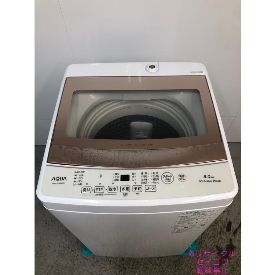 ひらがな AQUA 全自動洗濯機 AQW-S5PBK 5.0kg 24年製 全自動洗濯機 ピンクゴールド AQW-S5PBK(P) [洗濯5.0kg /簡易乾燥