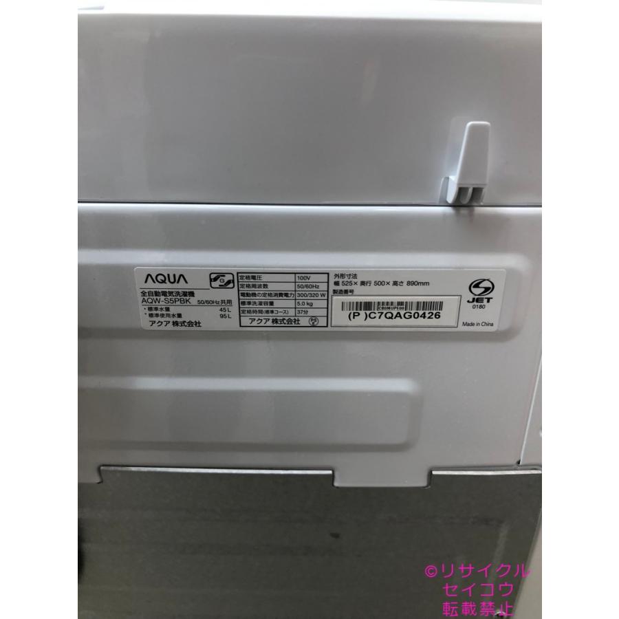 中古】アクア AQUA 洗濯機 5Kg 2024年式 AQW-S5PBK 地域限定送料・設置
