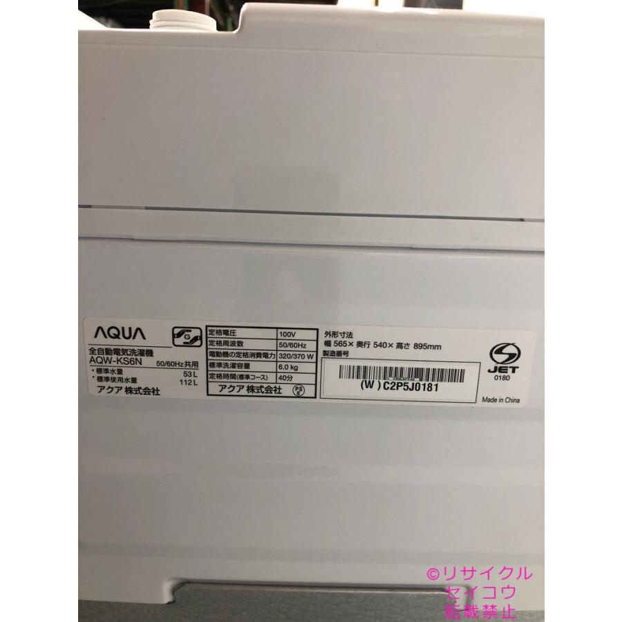 【愛品館 市原店】AQUA　2023年製　6.0Kg洗濯機　AQW-S6N　【愛市I4S033752-105】 AQW-S6N | 容量6kg | 全自動洗濯機 | アクア株式会社（AQUA）