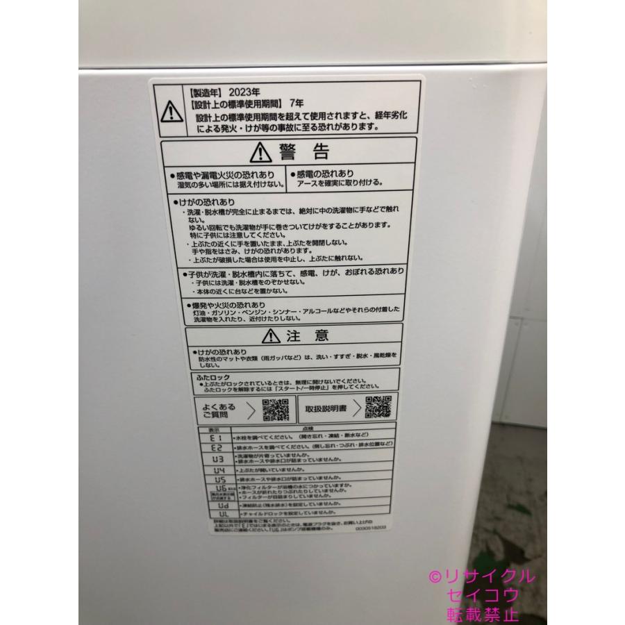 AQUA 縦型洗濯機 6.0K 2023年製 AQW-KS6N(W) 【公式通販】