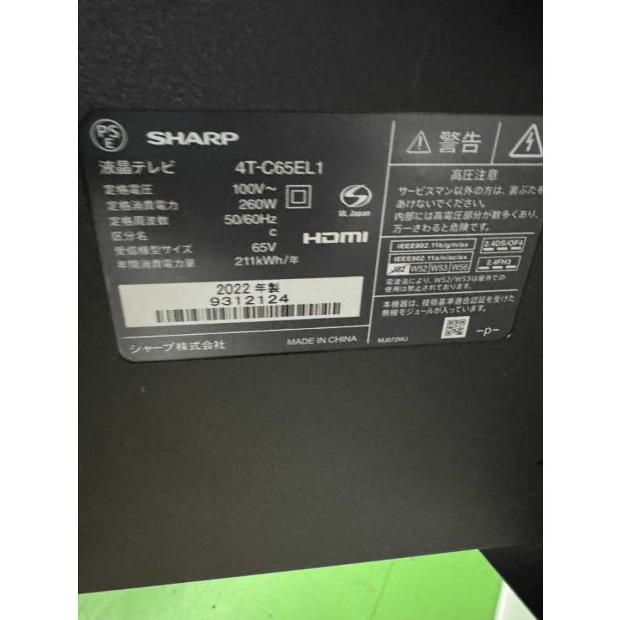 中古】シャープ SHARP 65インチテレビ 2022年式 4T-C65EL1