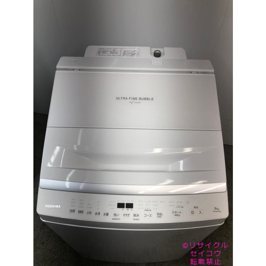 中古】東芝 TOSHIBA 洗濯機 8Kg 2023年式 AW-8DP3 地域限定送料・設置