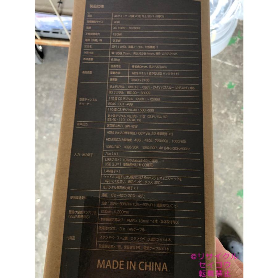 新品】ジョワイユ JOYEUX 43型ダブルチューナーテレビ 2022年式 JOY