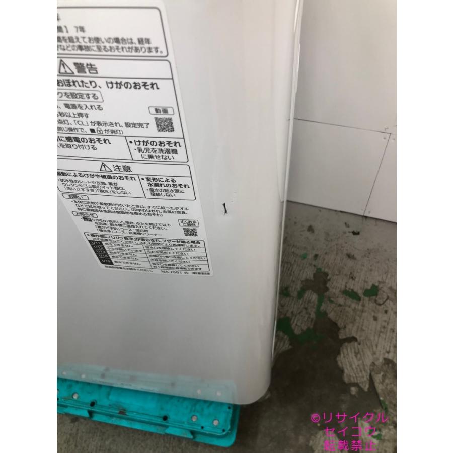 中古】パナソニック Panasonic 洗濯機 6Kg 2023年式 NA-F6B1 地域限定