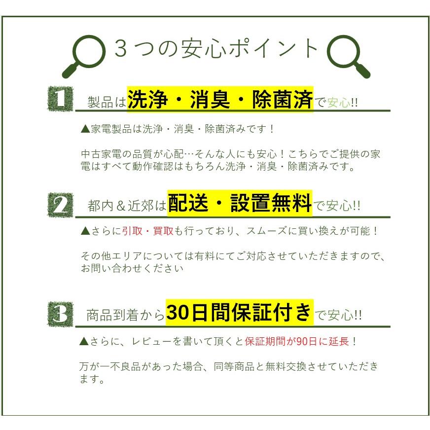 地域限定送料・設置無料 おまかせ中古家電2点セット 18~21年式洗濯機と 