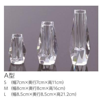 仏壇創価学会SGI専門　クリスタル仏具　花立　A型　L