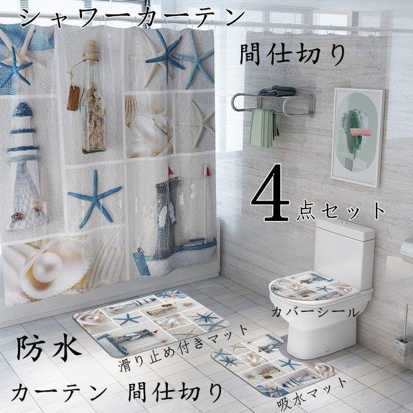 カーテン シャワーカーテン 間仕切り 85 遮光カーテン 防水 防カビ キッチン 動物柄 取り付け簡単 最大79 Offクーポン 部屋の間仕切り 洗濯機可能 お風呂の窓