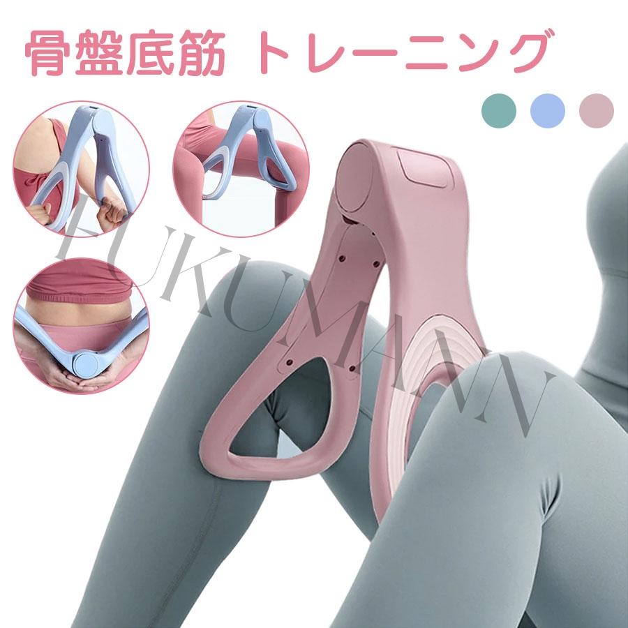 骨盤底筋 トレーニング ヒップアップ 内転筋トレーニング グッズ
