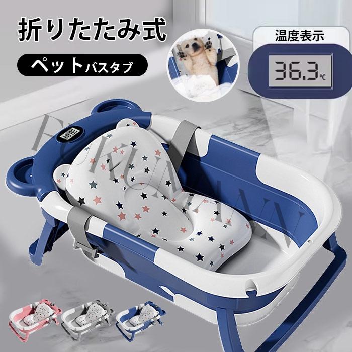 ペットバスタブ 折りたたみ お風呂 あらい ペット バスタブ シンク