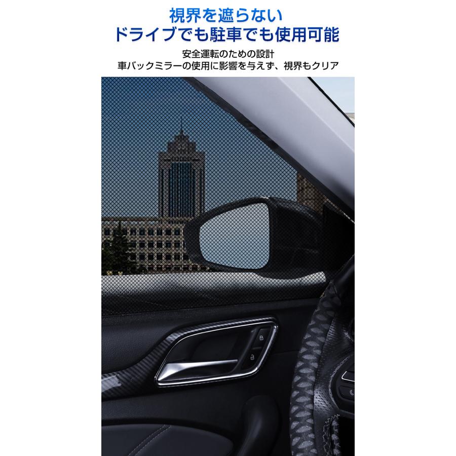 車用 網戸 ウィンドウネット 窓用ネット カーテン 日除け 遮光カーテン