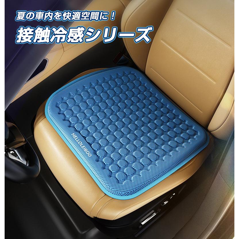 2024最新型 シートカバー 冷感シート 車用 アイスシルク クール ジェル 
