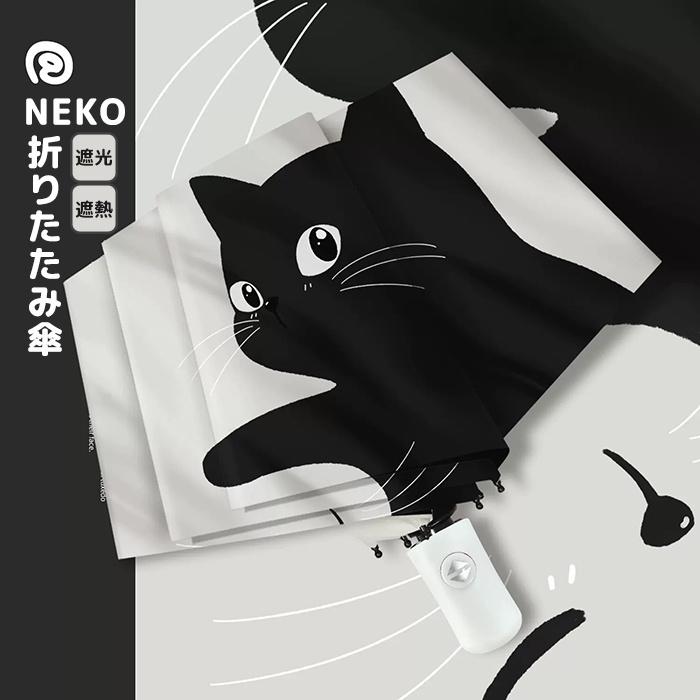 日傘 猫 傘 折りたたみ傘 雨傘 ねこ 猫柄 遮熱効果 猫柄傘 ジャンプ傘