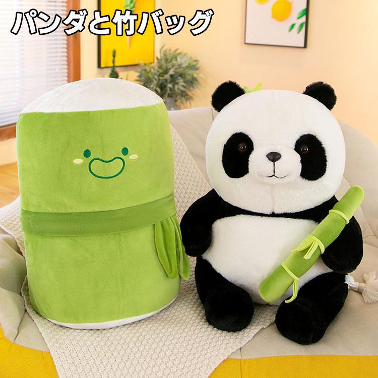 パンダ ぬいぐるみ 動物 抱き枕 25cm 35cm 竹 収納バッグ かわいい