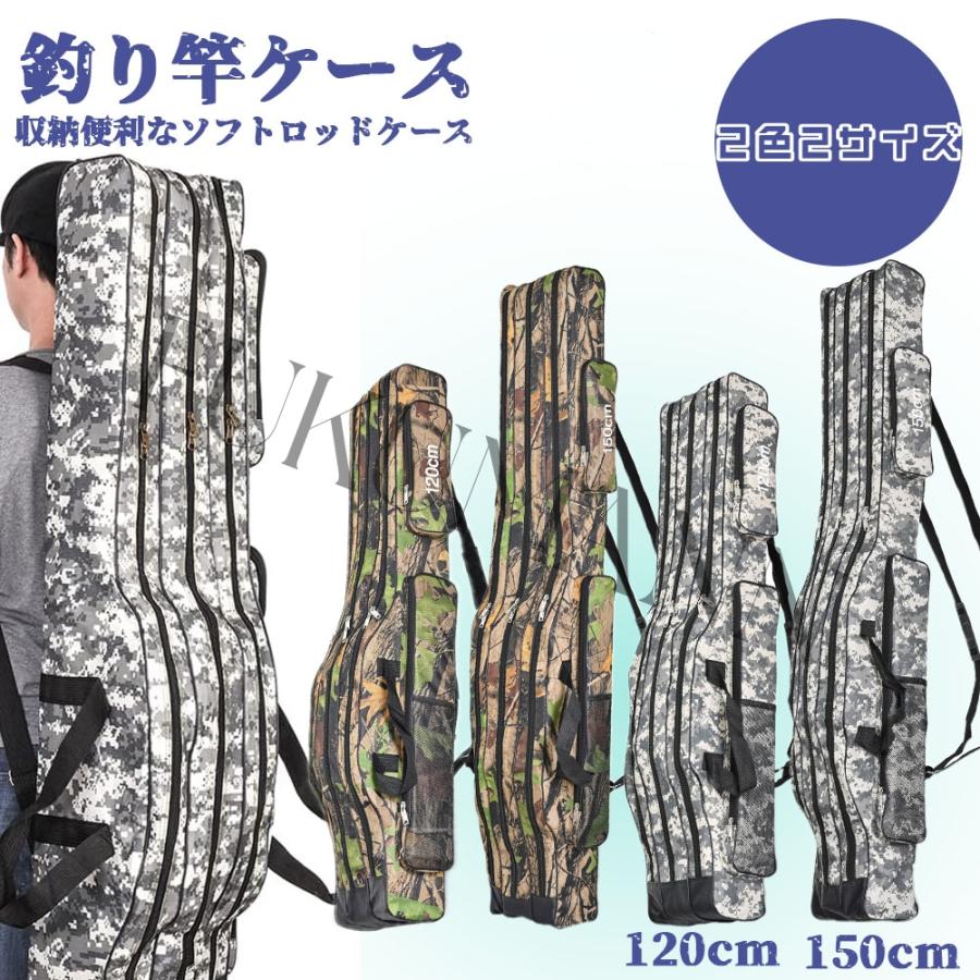 釣竿ケース フィッシングバッグ ロッドケース 折り畳み 釣り用ロッド