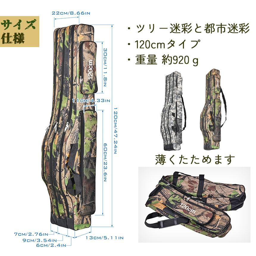 釣竿ケース フィッシングバッグ ロッドケース 折り畳み 釣り用ロッド