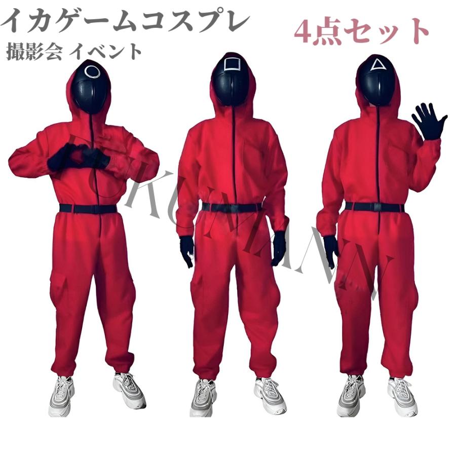 ハロウィン イカゲームコスプレ 監視員 つなぎ 韓国 クリスマス
