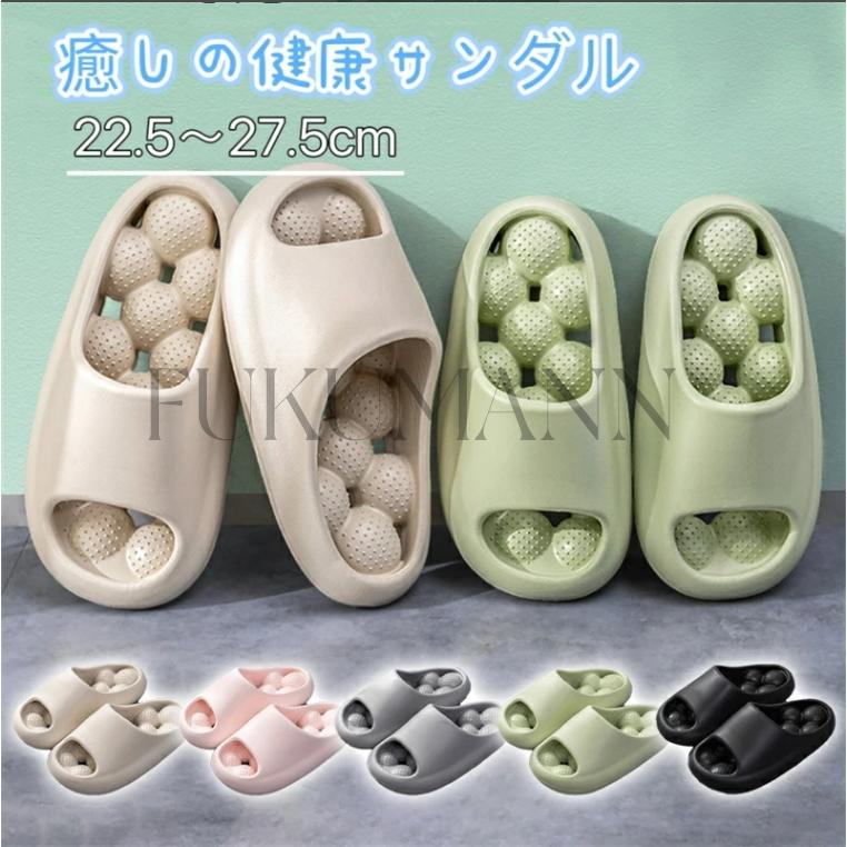 スリッパ 健康サンダル レディース メンズ 男女兼用 足つぼ