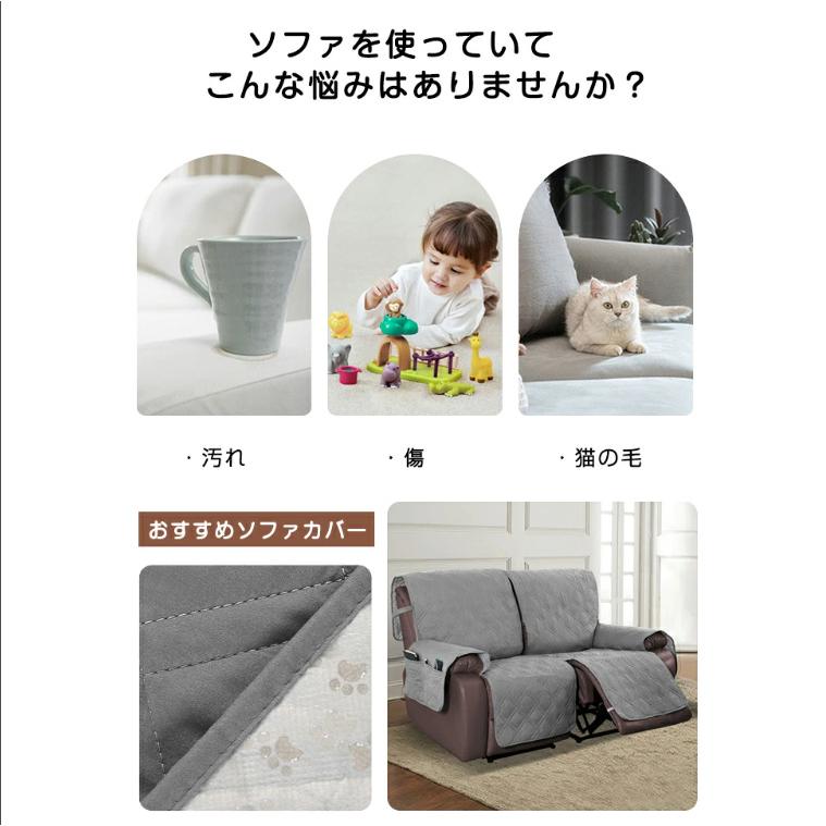 マッサージチェアカバー リクライニングチェアカバー 撥水効果 掛ける