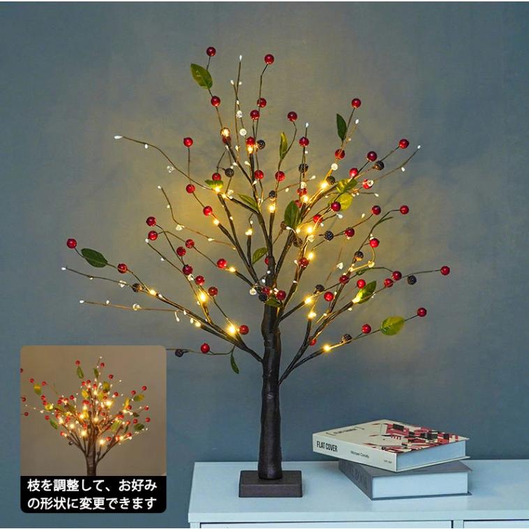 クリスマスツリー 卓上 ツリーライト 55cm 卓上ツリー LED