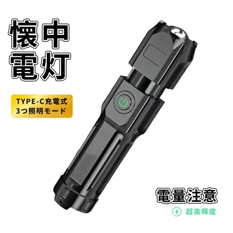 懐中電灯 超小型ハンディライト 3つのLEDライト 3倍高輝度 携帯用 