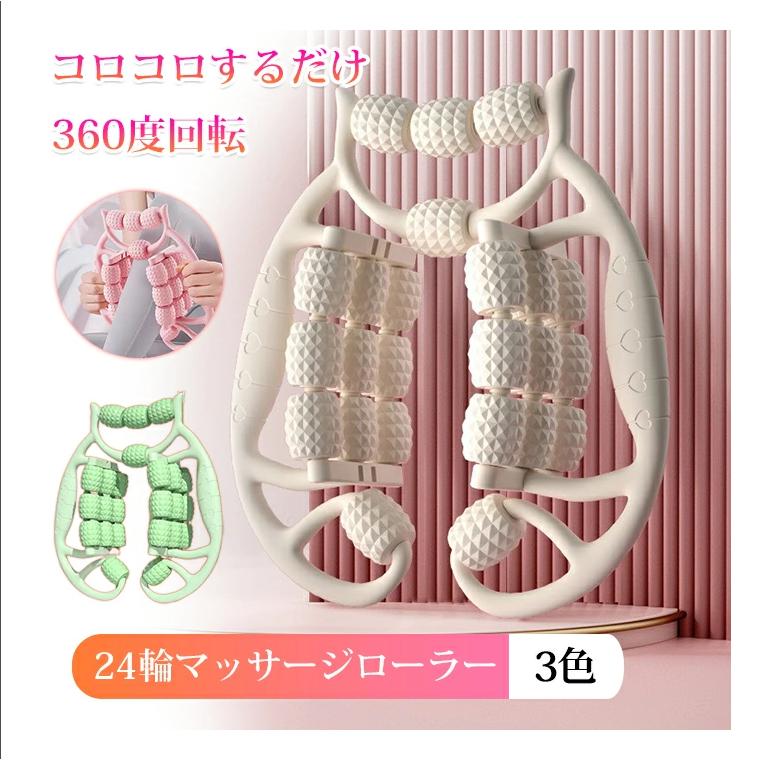 マッサージローラー 足 挟む式 筋膜ローラー 筋膜リリース