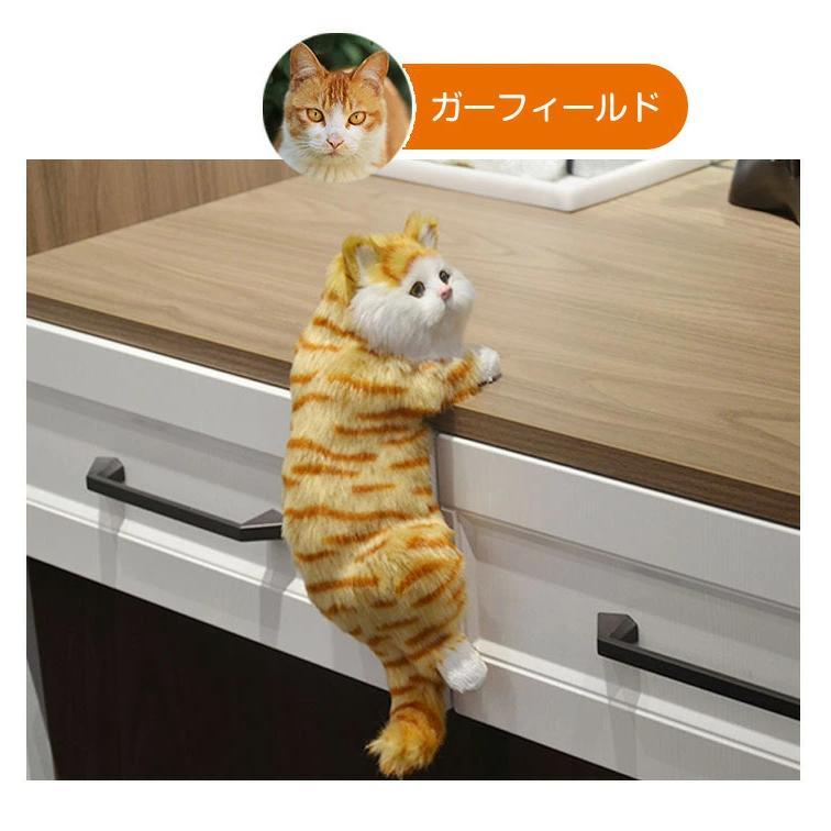 ぶらさがり猫 楽天市場】ぶら下がり猫 ぬいぐるみ 猫 置物 置き物 ぶらさがり