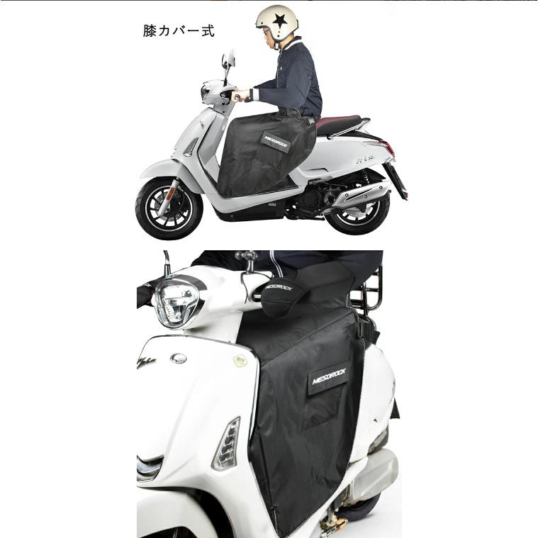 バイク レッグカバー 原付 スクーター 前掛け ひざ掛け 膝掛け 防寒