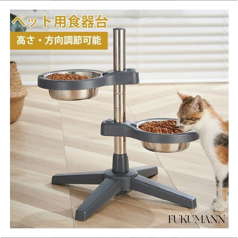 犬用 猫用 食器台 フードスタンド 高さ調節 方向調整食器 スタンド