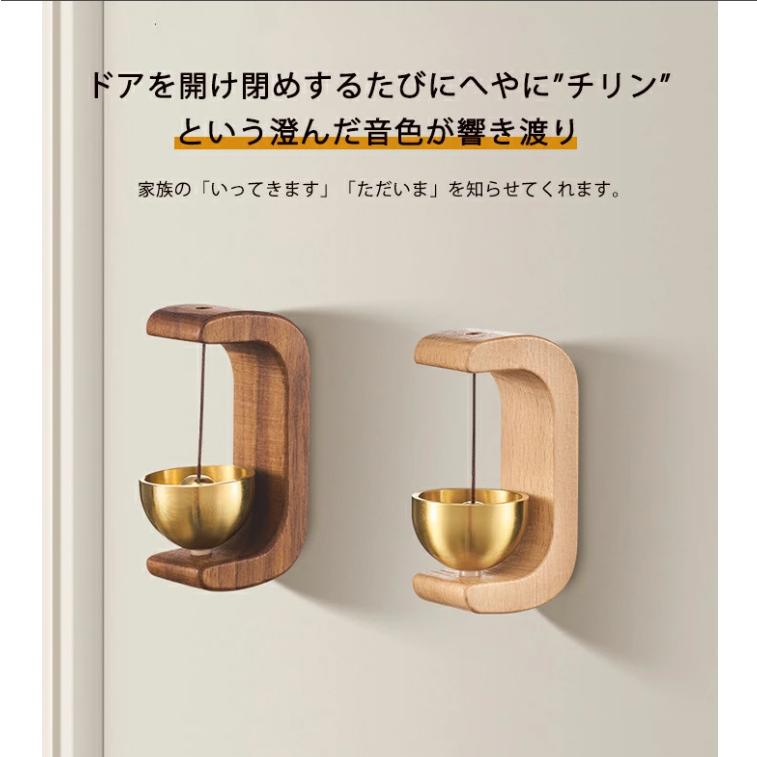 ドアベル ドアチャイム 鈴 引き戸 開き戸 玄関 風鈴 呼び鈴 ドアリン