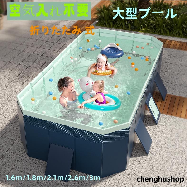 プール 空気入れ不要☆プール 大型プール 折りたたみ 家庭用 大型