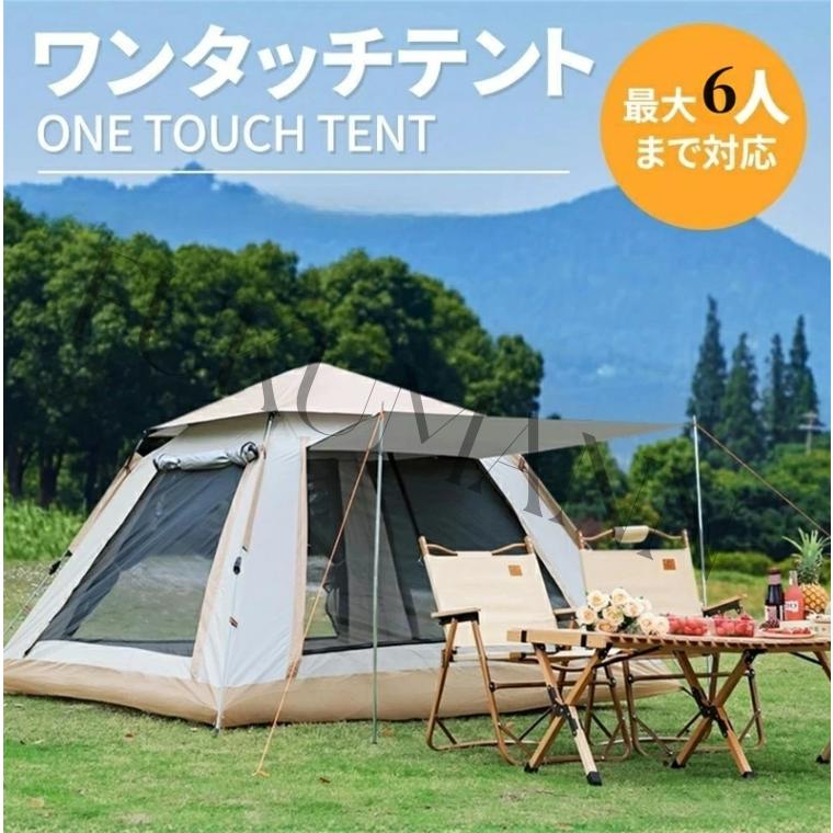 （すー）キャンプテント6人ワンタッチ 楽天市場】Haikawiワンタッチテントキャンプテント新六角形