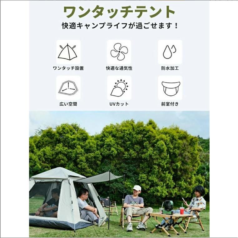 テント ワンタッチテント 3~6人用 キャノピーテント UVカット 日よけ