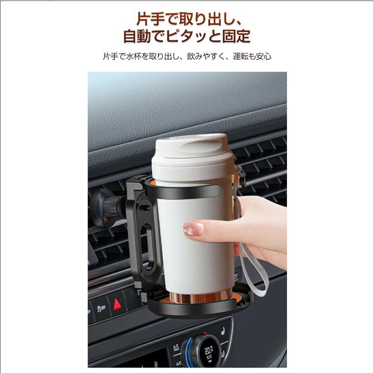 ドリンクホルダー 車 カップホルダー エアコン吹き出し口用 車用 通用