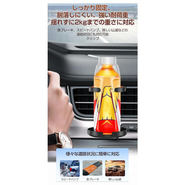 ドリンクホルダー 車 カップホルダー エアコン吹き出し口用 車用 通用