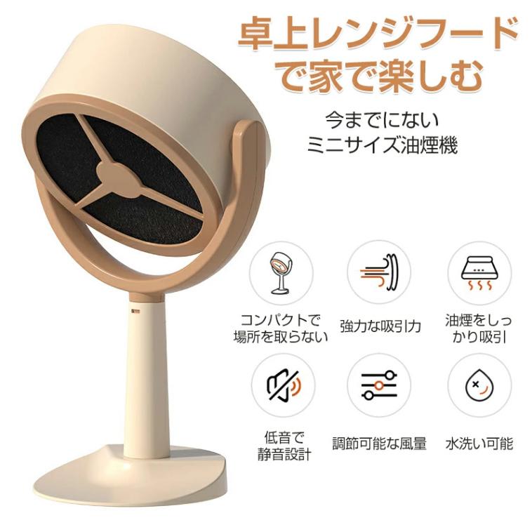 2025最新 卓上レンジフード レンジフード 焼肉 卓上吸煙機 卓上換気扇