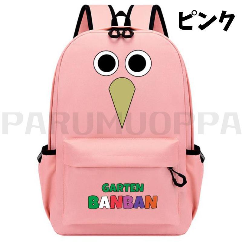 バッグパック リュック グッズ ガーデンオブバンバン ガートゥンオブ