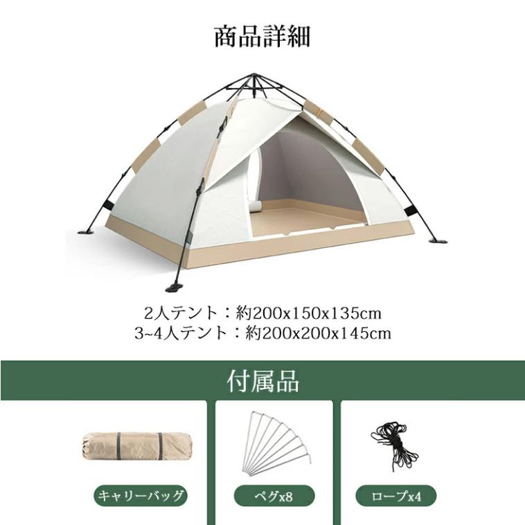 ワンタッチテント フルクローズ 4人用 3人用 テント ワンタッチ ドーム
