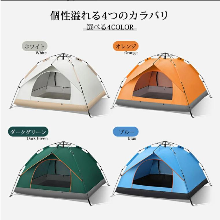 ワンタッチテント フルクローズ 4人用 3人用 テント ワンタッチ ドーム
