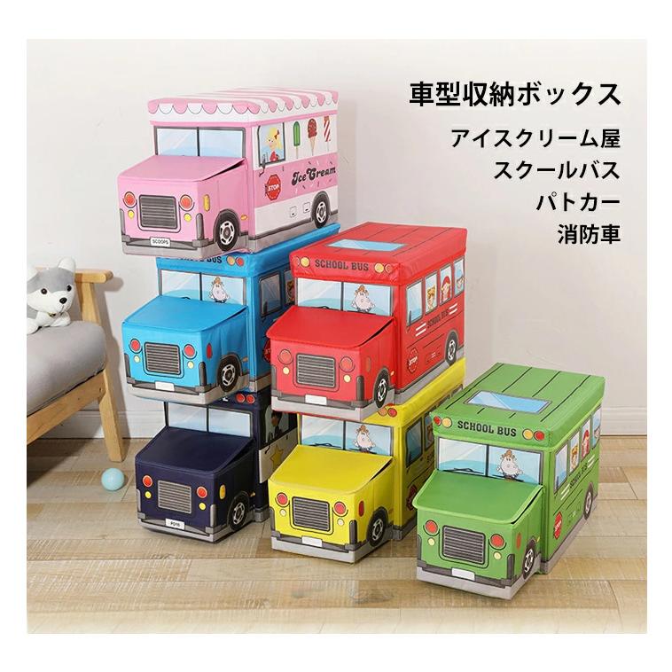 おもちゃ箱 座れる 収納ボックス バス型 収納 スツール 折りたたみ