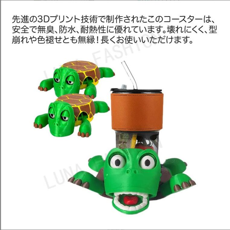 タートルコースター コースター コップ敷き 面白い 3Dプリント動物 亀