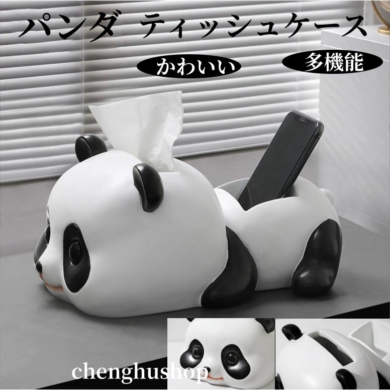 超 かわいい ティッシュケース パンダ ふわふわ ティッシュボックス