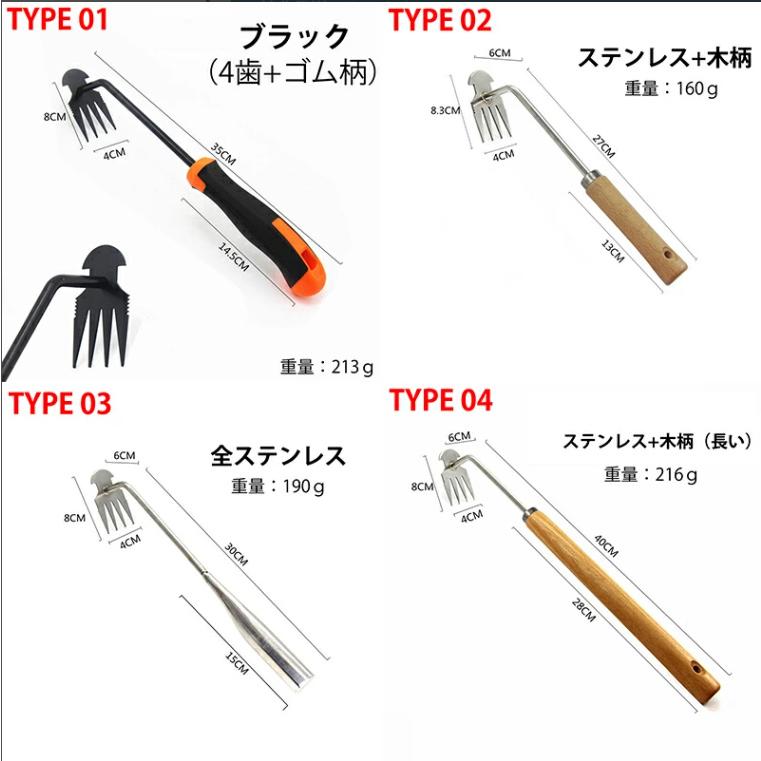 草取り器 草取り道具 除草ツール ガーデンレーキ 4歯 4本爪 熊手