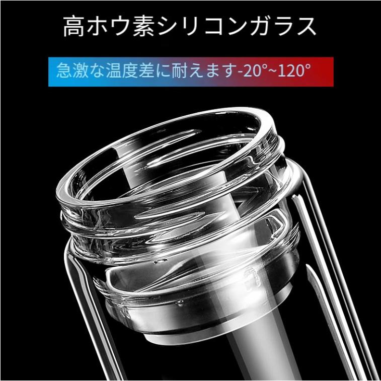 ティーボトル ウォーターボトル ガラス 水筒 二重構造 茶こし付き