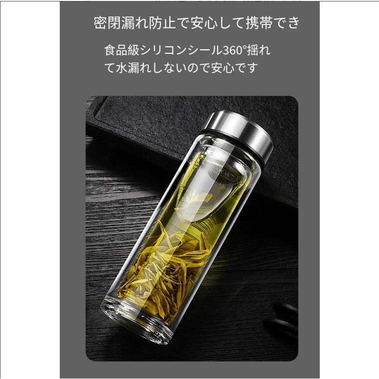 ティーボトル ウォーターボトル ガラス 水筒 二重構造 茶こし付き 