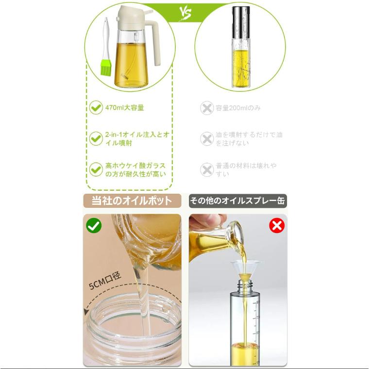 オイルスプレー 料理用 2in1 オイルポット 470ml 噴霧器ボトル 調味料