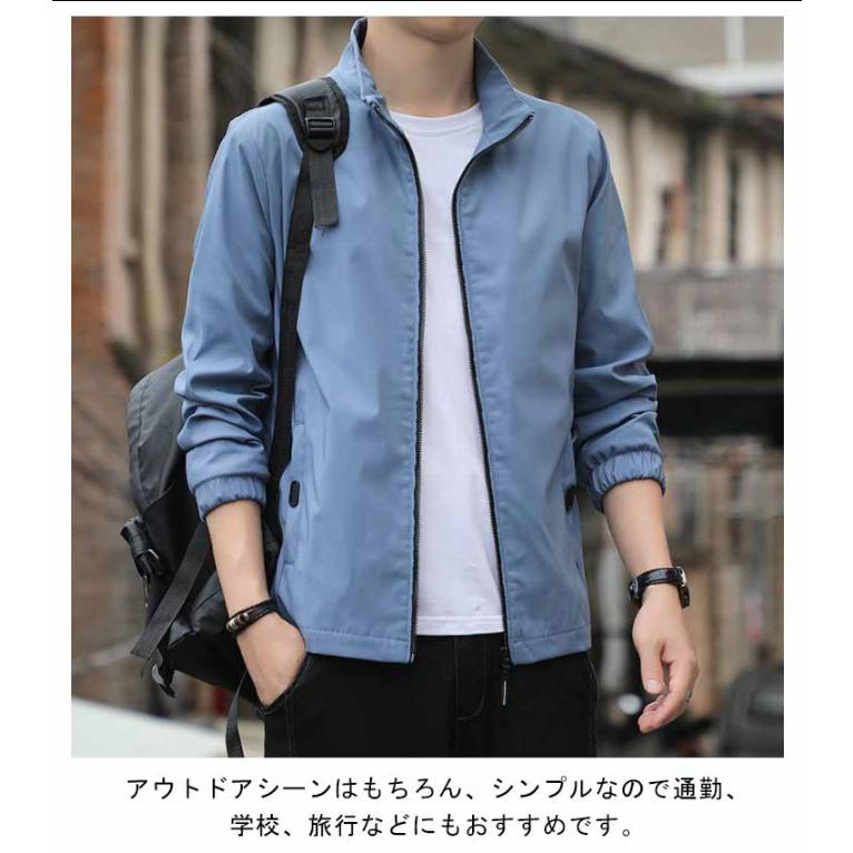 メンズ 薄手 おしゃれ ジャケット 軽量 防風 ライトアウター スタンド
