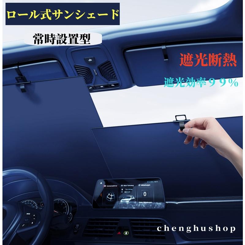 車 フロント 車用 サンシェード フロントサンシェード 遮光断熱 自動車