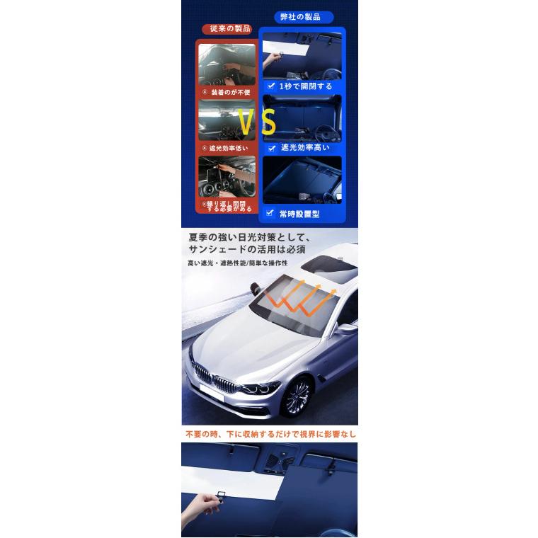 車 フロント 車用 サンシェード フロントサンシェード 遮光断熱 自動車