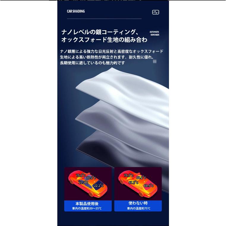 車 フロント 車用 サンシェード フロントサンシェード 遮光断熱 自動車