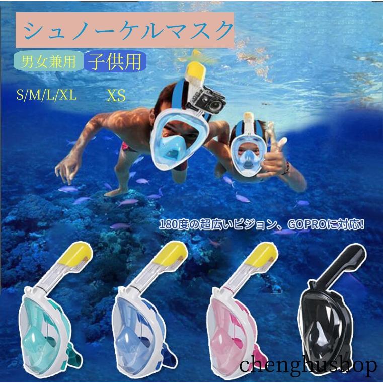 温水マスク シュノーケルマスク 浸水防止 ダイビングマスク 180°パノラマ